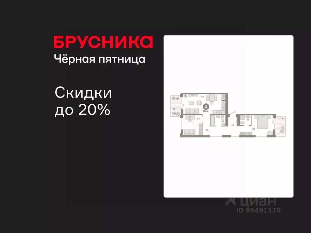 2-к кв. Новосибирская область, Новосибирский район, Краснообск рп ... - Фото 1