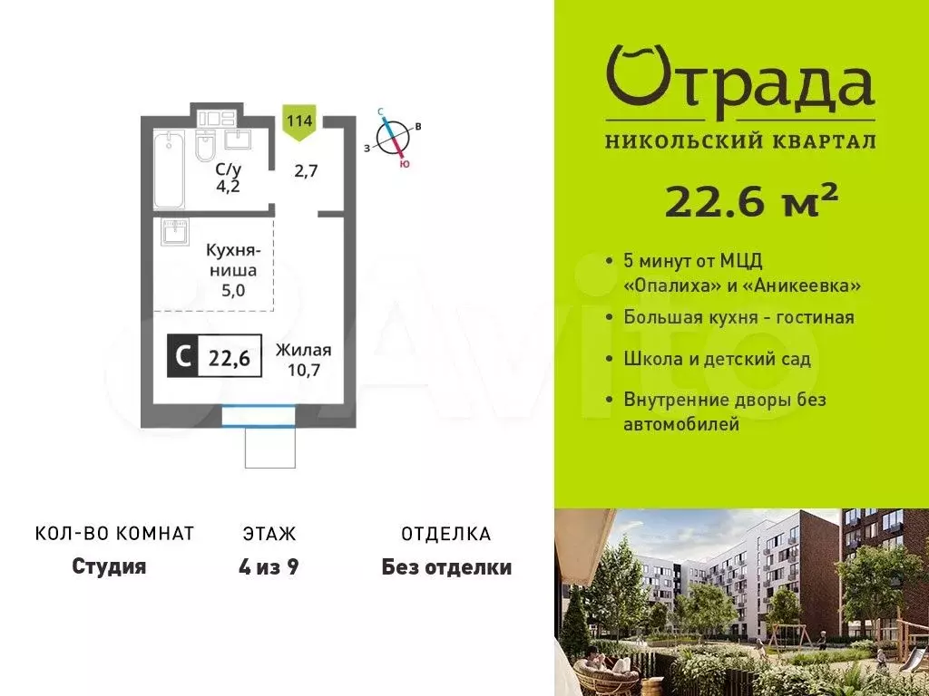 Квартира-студия, 22,6 м, 4/9 эт. - Фото 0