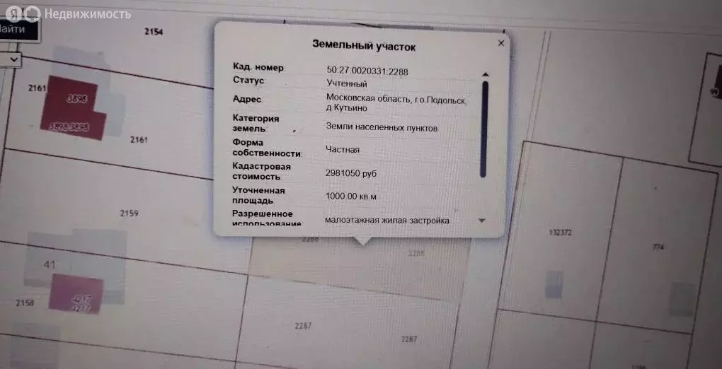 Участок в Московская область, городской округ Подольск, деревня ... - Фото 1