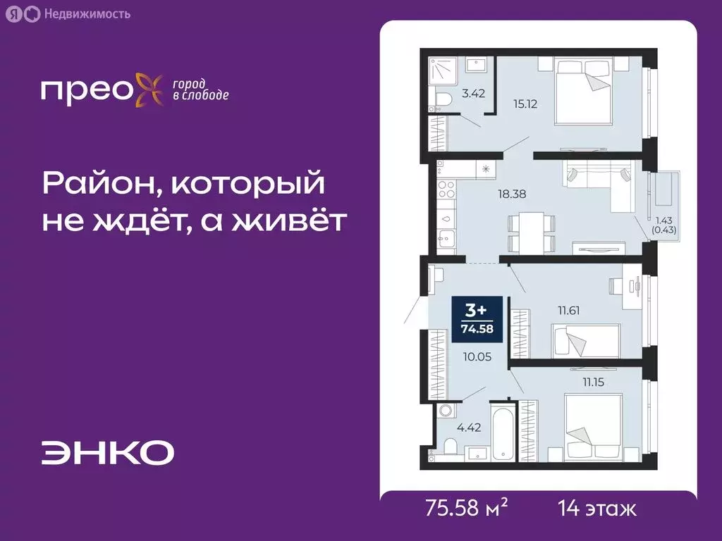 3-комнатная квартира: Тюмень, Арктическая улица, 16 (75.58 м) - Фото 1