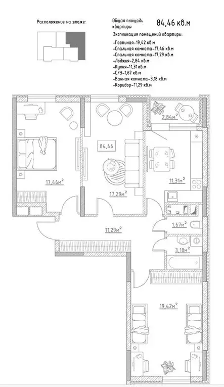 3-к квартира, 84.46 м - Фото 0