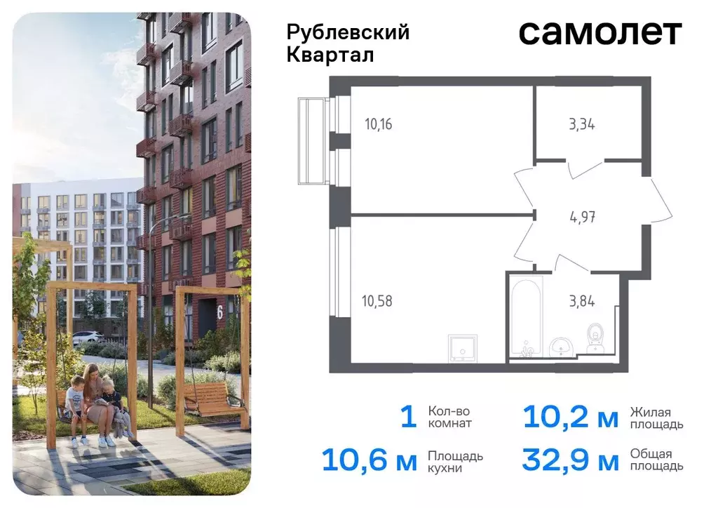 1-к кв. Московская область, Одинцовский городской округ, с. Лайково, ... - Фото 0