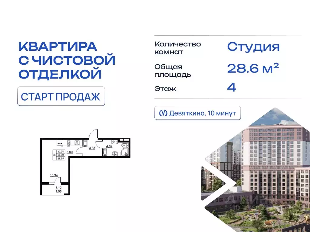 Студия Ленинградская область, Всеволожский район, д. Новое Девяткино  ... - Фото 1