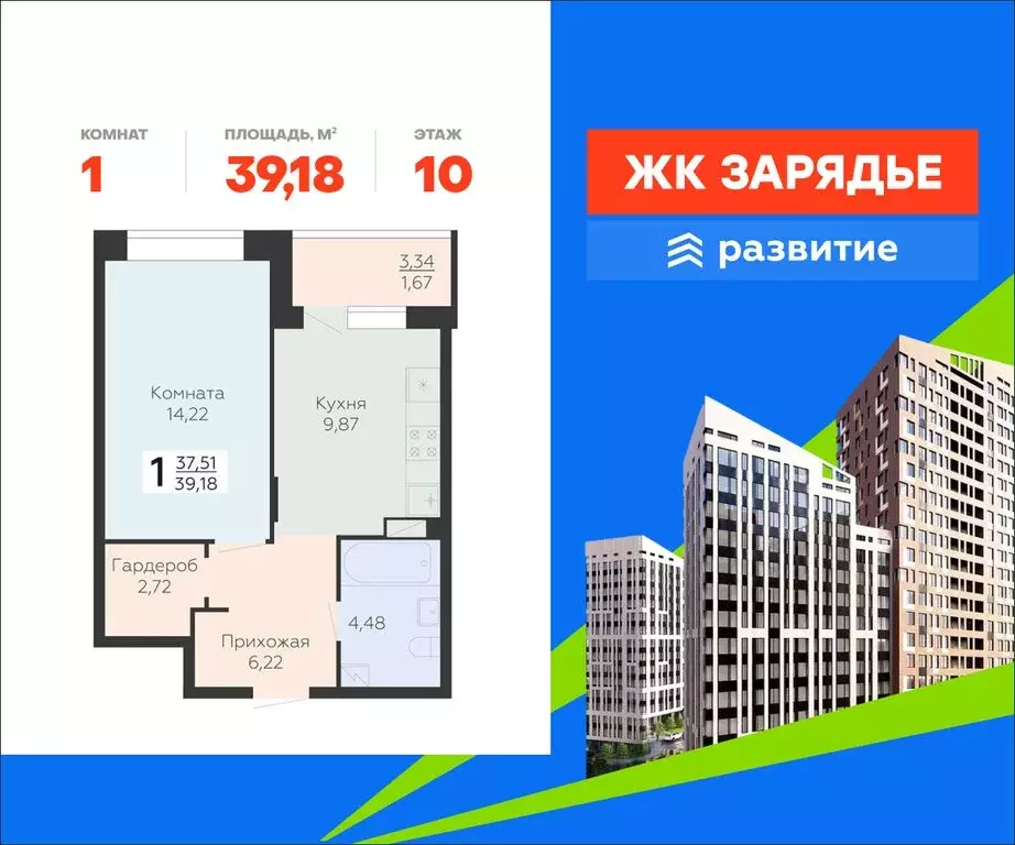 1-комнатная квартира: Воронеж, Электросигнальная улица, 9Ак2 (39.18 м) - Фото 1