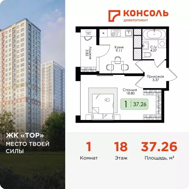 1-к кв. Тульская область, Тула Торховский проезд, 4 (37.26 м) - Фото 0