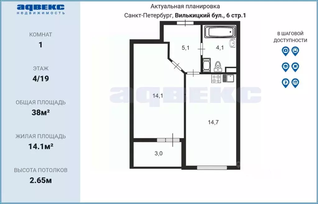 1-к кв. Санкт-Петербург бул. Вилькицкий, 6 (38.0 м) - Фото 2