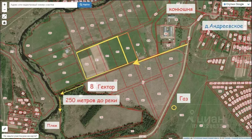 Участок, 800 сот., фермерское хоз-во - Фото 1