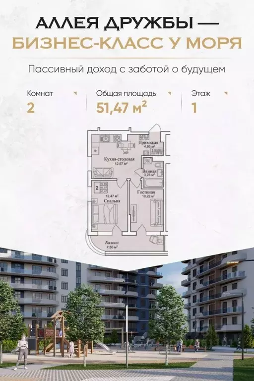 2-к кв. Крым, Евпатория городской округ, Заозерное пгт  (51.47 м) - Фото 0