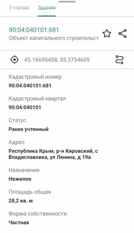 Торговая площадь (28.2 м) - Фото 2