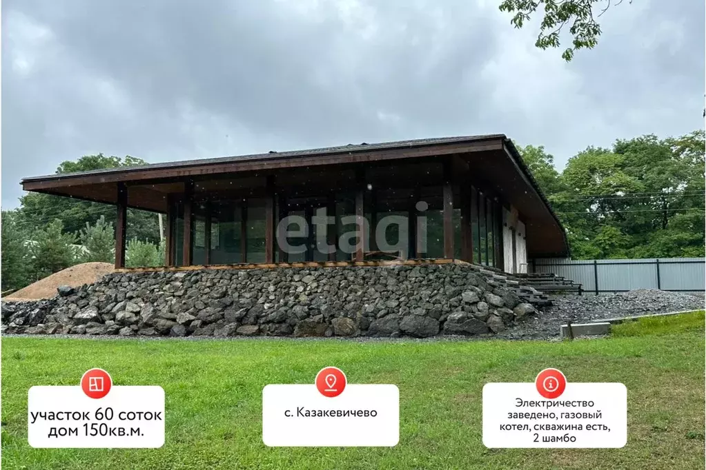 Дом в Хабаровский край, Хабаровский район, с. Казакевичево ул. ... - Фото 1