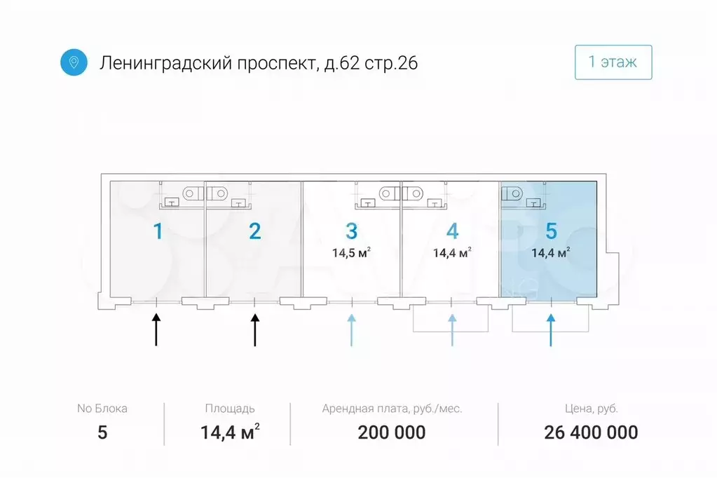 Продам помещение свободного назначения, 14.4 м - Фото 0