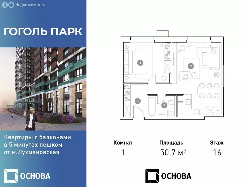 1-комнатная квартира: Люберцы, улица Гоголя, 3 (50.7 м) - Фото 0