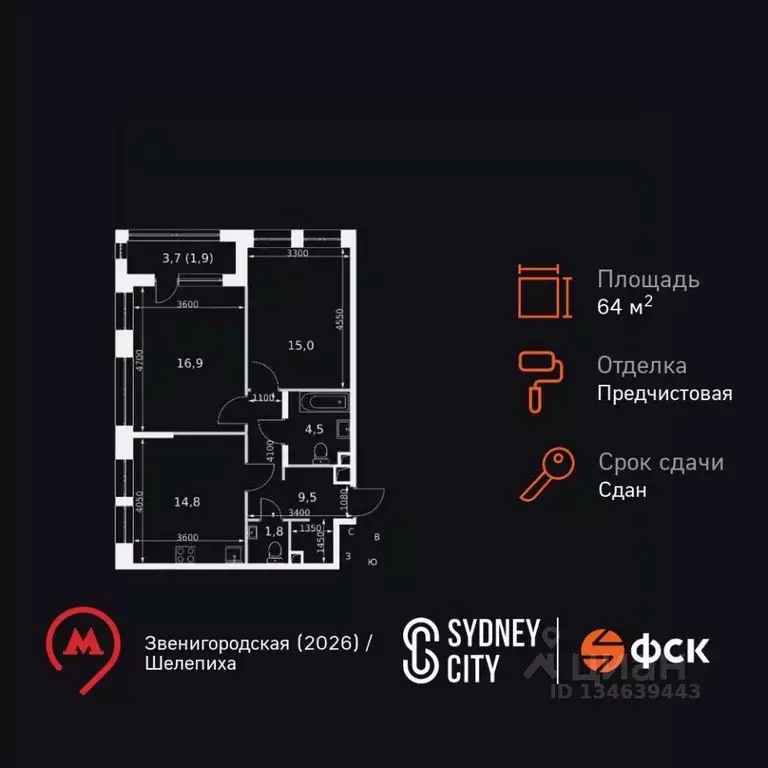 2-к кв. Москва Шелепихинская наб., 38к5 (64.3 м) - Фото 1