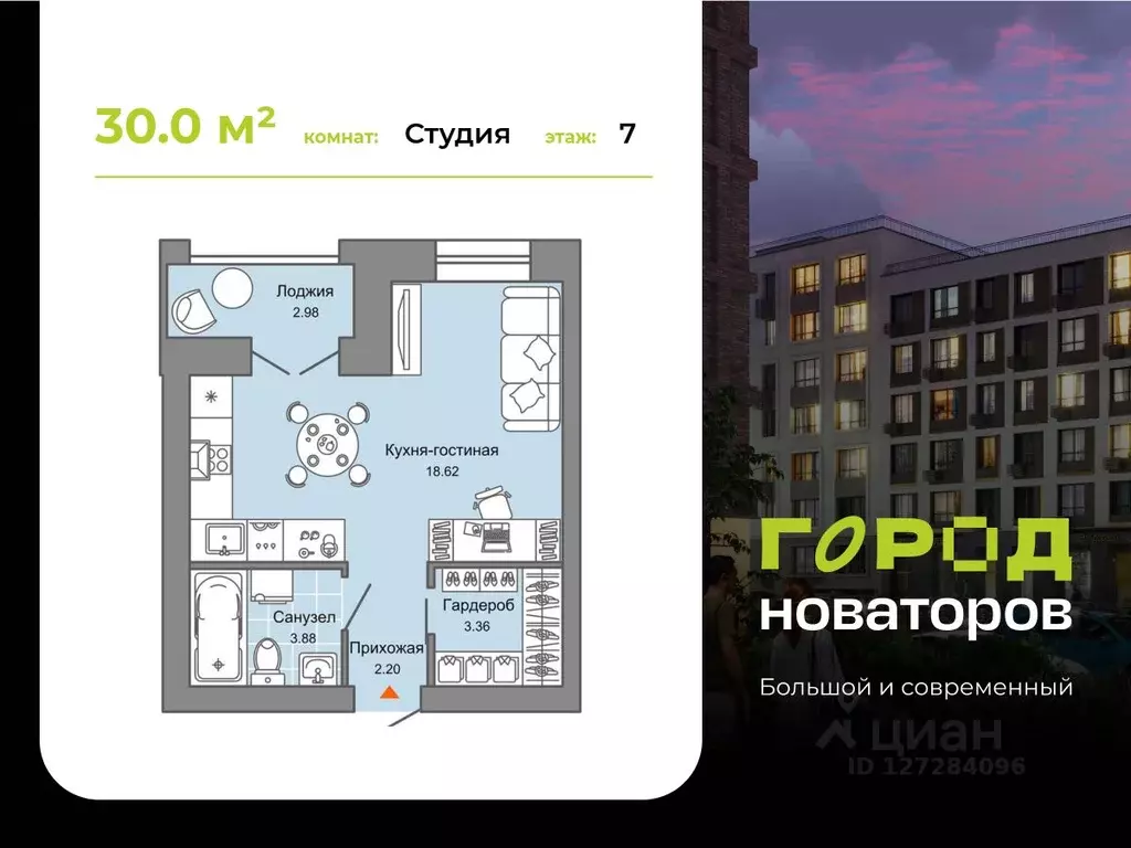 Студия Ульяновская область, Ульяновск ул. Героя Российской Федерации ... - Фото 1