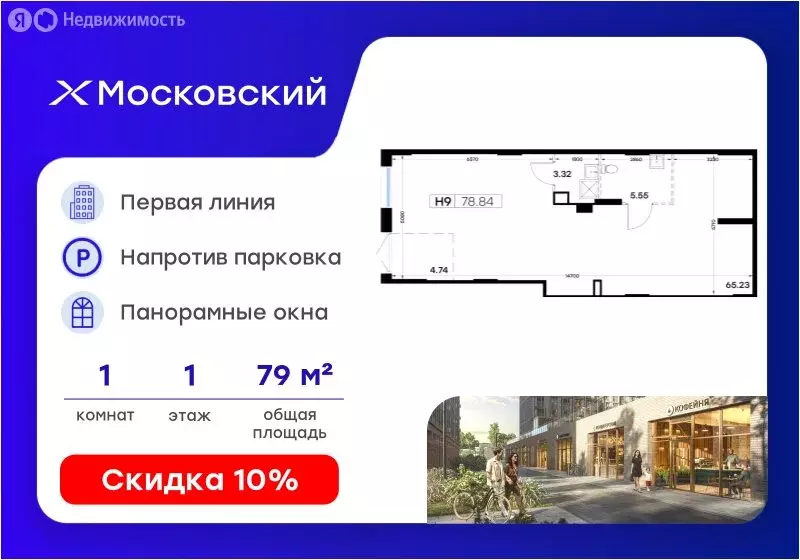 Помещение свободного назначения (78.84 м) - Фото 1