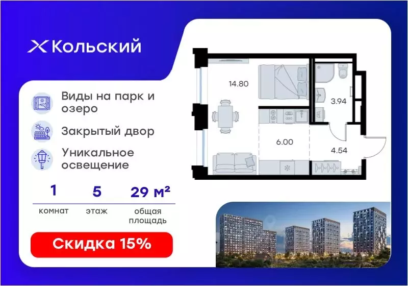 Студия Мурманская область, Мурманск Долина Уюта тер.,  (29.28 м) - Фото 1