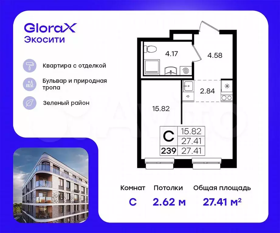 Квартира-студия, 27,4 м, 8/8 эт. - Фото 0