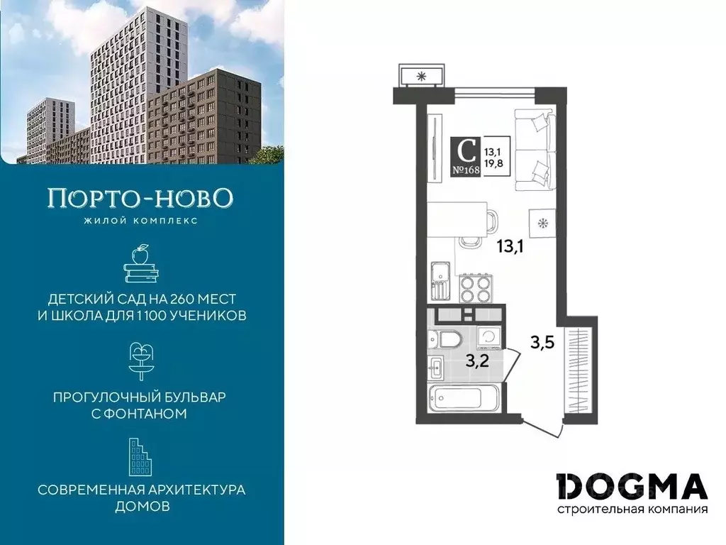 Студия Краснодарский край, Новороссийск Цемдолина тер.,  (19.8 м) - Фото 0