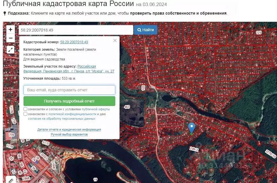 Дом в Пензенская область, Пенза Искра СНТ, 27 (20 м) - Фото 1