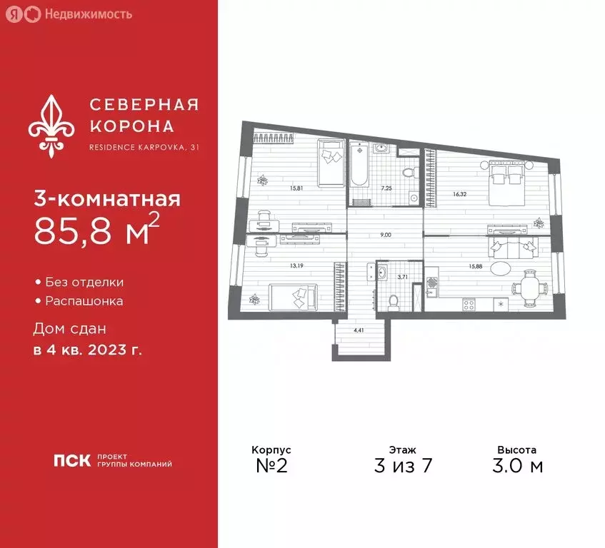 3-комнатная квартира: Санкт-Петербург, набережная реки Карповки, 31к1 ... - Фото 1