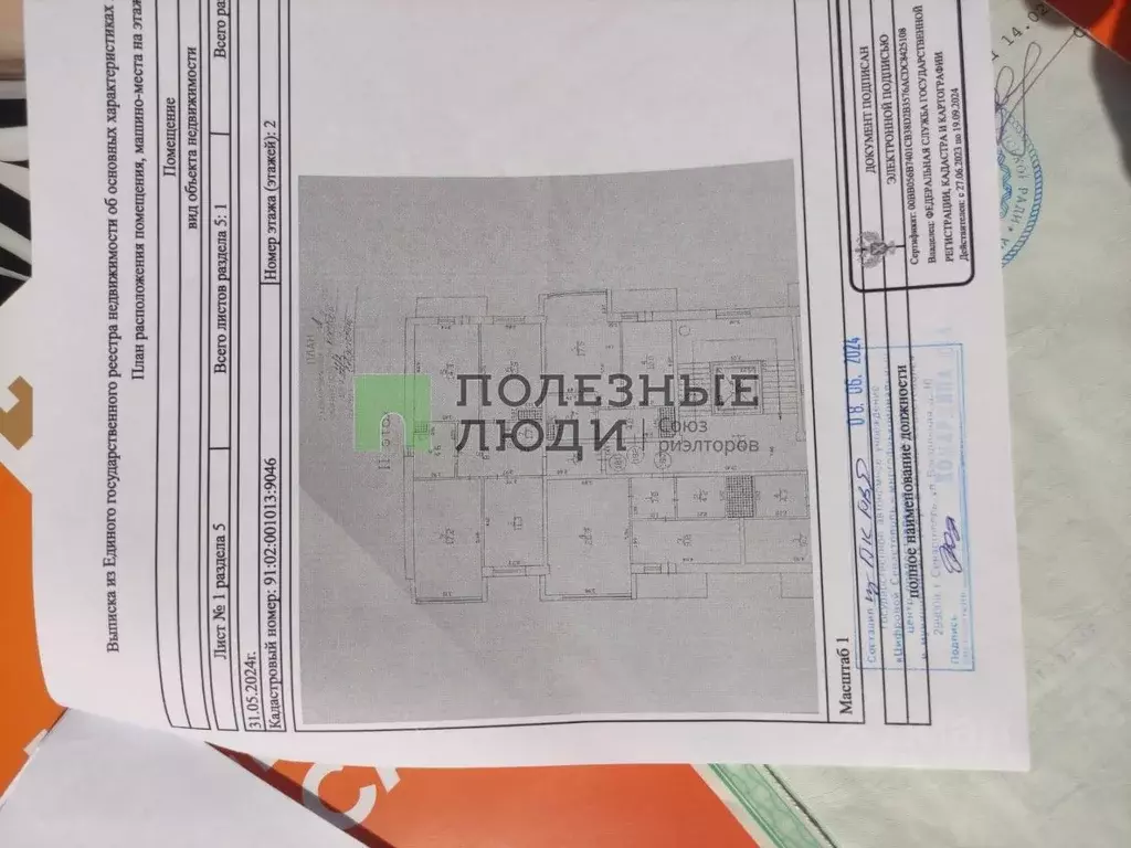 2-к кв. Севастополь ул. Колобова, 22/2 (50.9 м) - Фото 1
