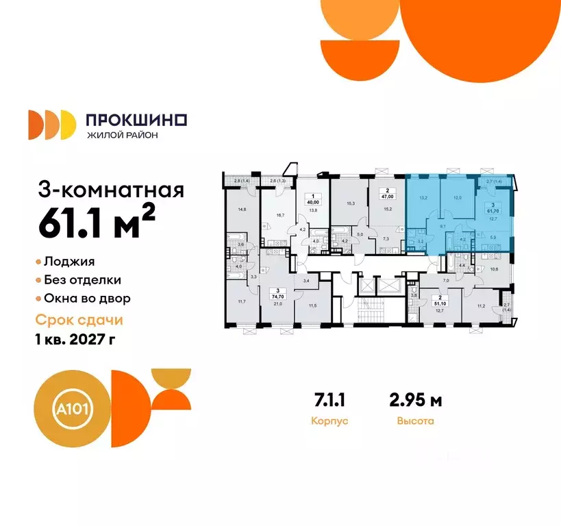 3-к кв. Москва Прокшино жилой комплекс, 7.1.1 (61.1 м) - Фото 1