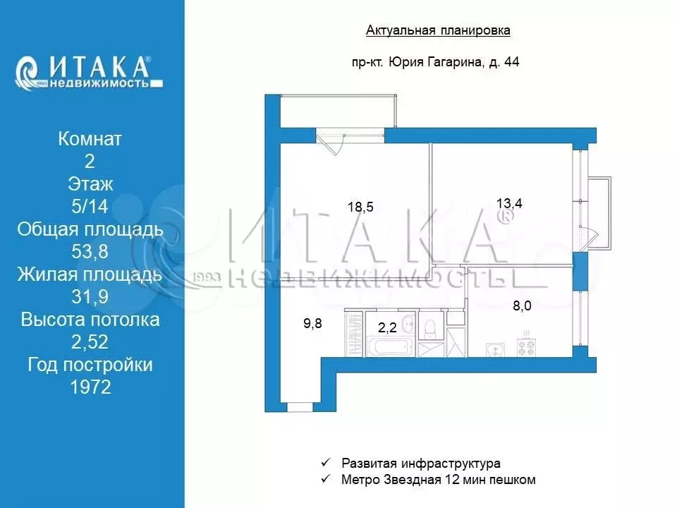 2-к. квартира, 53,8 м, 5/14 эт. - Фото 0