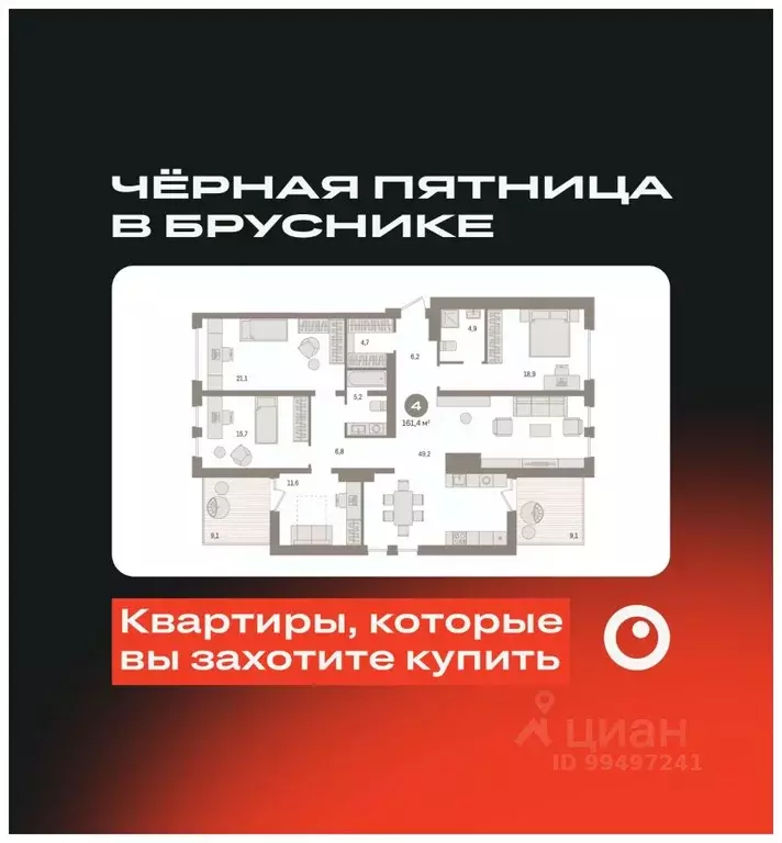 4-к кв. Ханты-Мансийский АО, Сургут 35-й мкр, Квартал Новин жилой ... - Фото 0