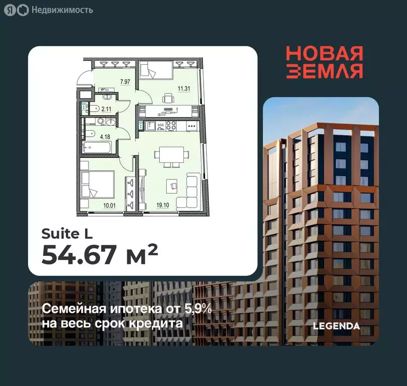 2-комнатная квартира: Санкт-Петербург, ЖК Новая Земля (54.67 м) - Фото 0
