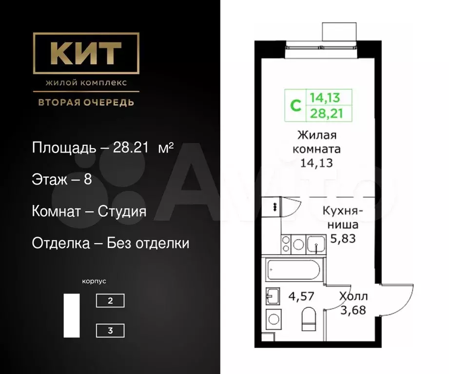 Квартира-студия, 28,2 м, 8/25 эт. - Фото 0