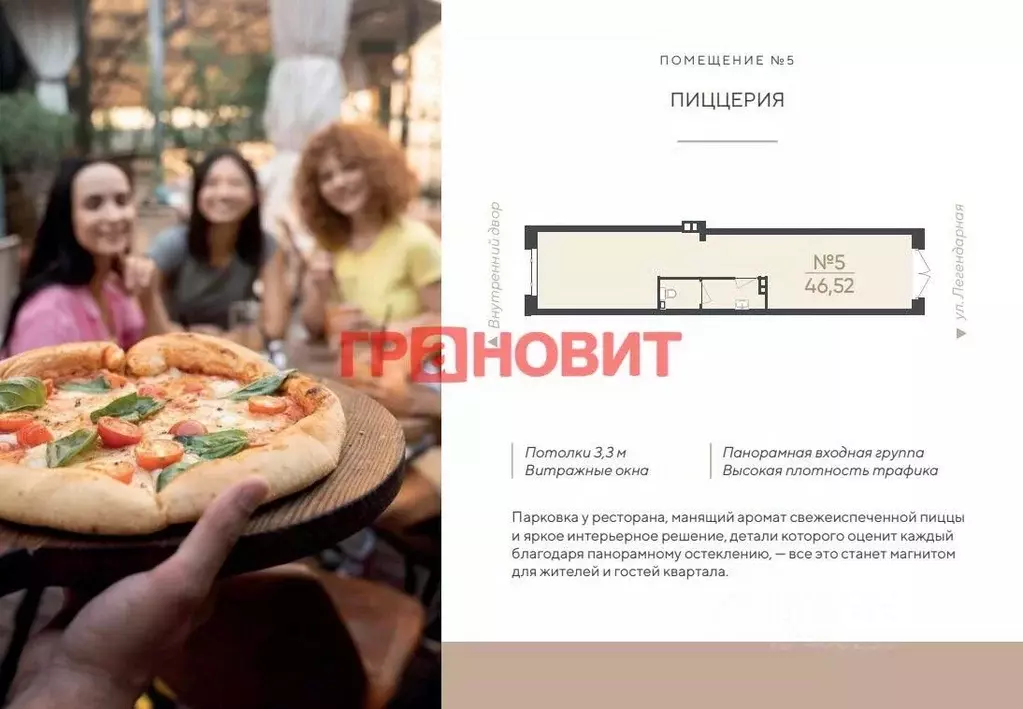 Помещение свободного назначения в Новосибирская область, Новосибирск ... - Фото 1
