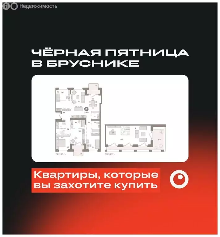 4-комнатная квартира: Новосибирск, Зыряновская улица, 53с (191.78 м) - Фото 0