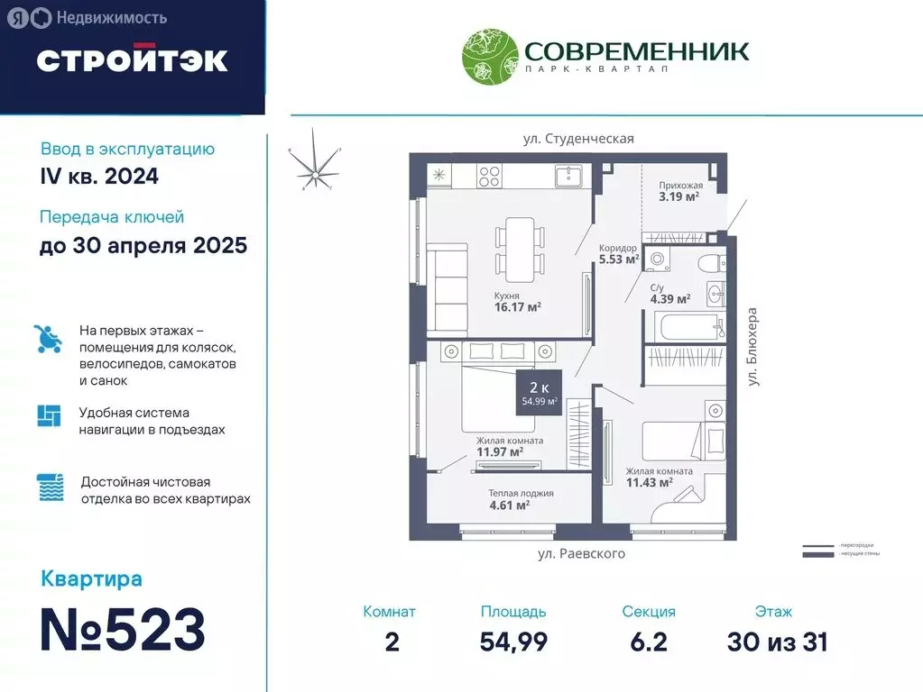 2-комнатная квартира: екатеринбург, улица блюхера, 40а (54.99 м) - Фото 0