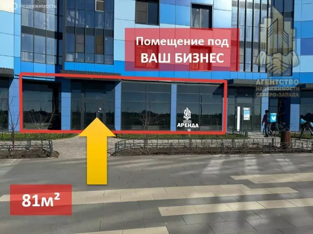 Помещение свободного назначения (81.3 м) - Фото 1