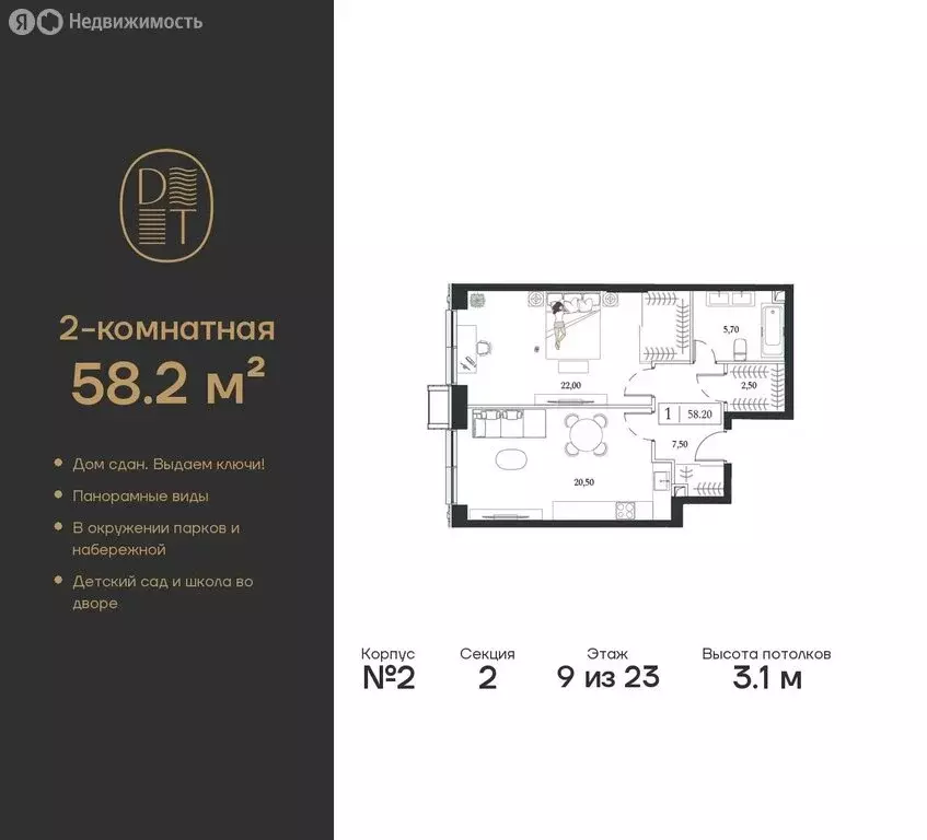 2-комнатная квартира: москва, проспект андропова, вл9/1 (58.2 м) - Фото 0