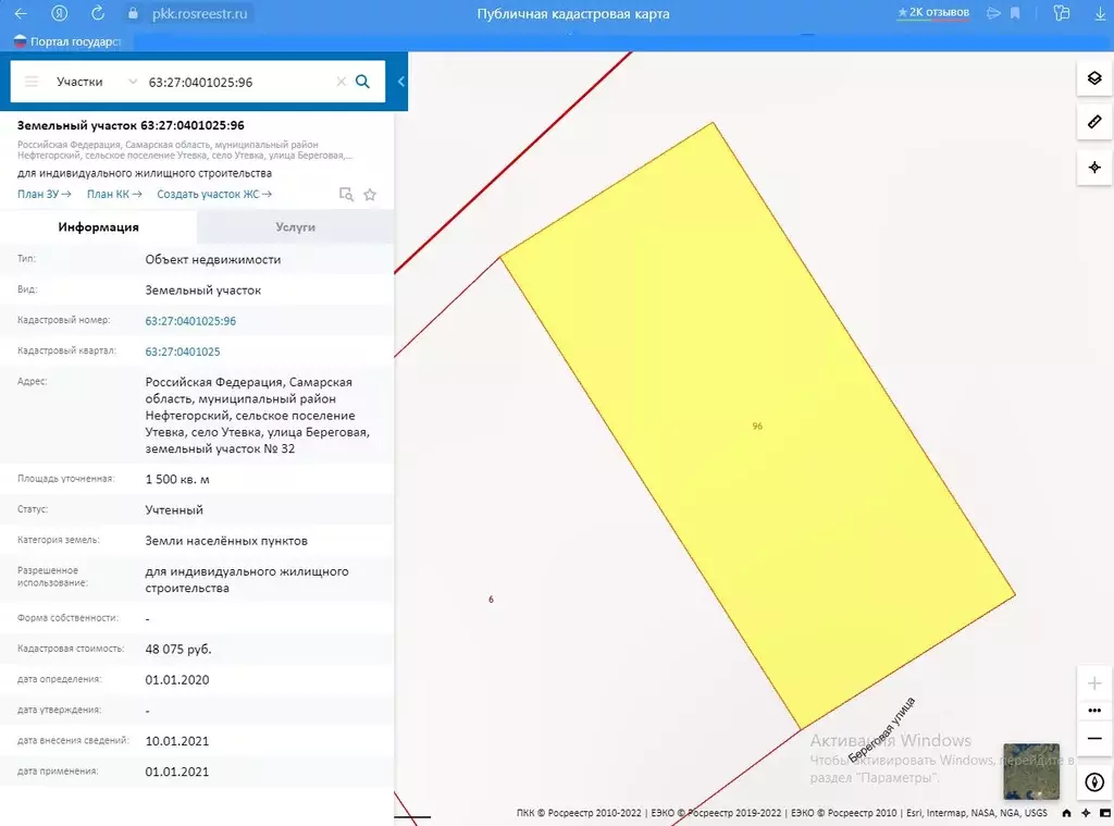 Участок в Самарская область, Нефтегорский район, с. Утевка Береговая ... - Фото 0