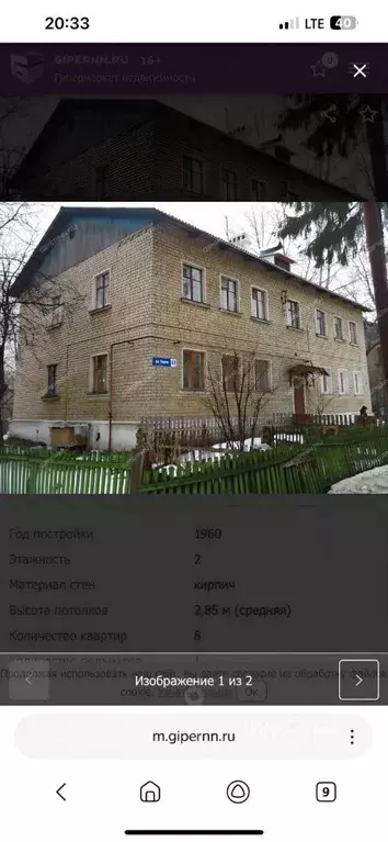 1-к кв. Нижегородская область, Нижний Новгород Бурнаковский мкр,  ... - Фото 2