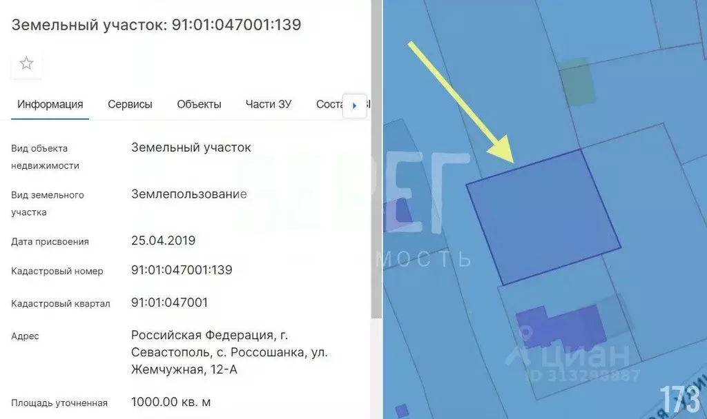 Участок в Севастополь с. Россошанка, ул. Жемчужная, 4 (10.0 сот.) - Фото 1