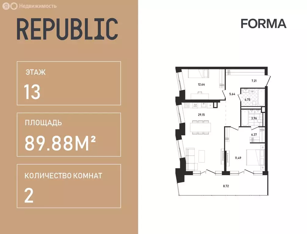 2-комнатная квартира: Москва, жилой комплекс Репаблик, к2.3 (89.88 м) - Фото 0
