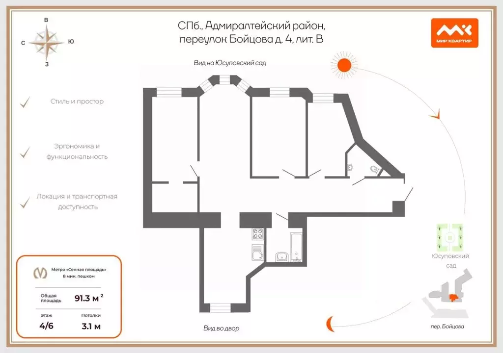 4-к кв. Санкт-Петербург пер. Бойцова, 4В (91.8 м) - Фото 2