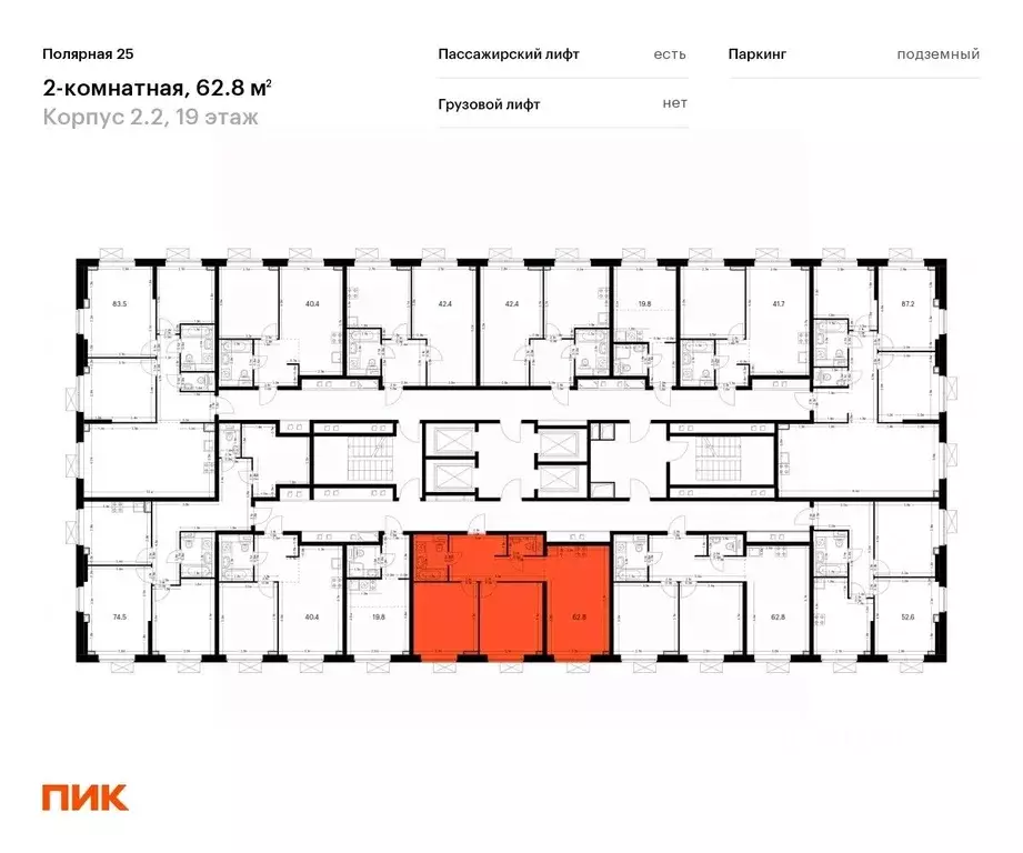 2-к кв. Москва Полярная 25 жилой комплекс, 2.2 (62.8 м) - Фото 1