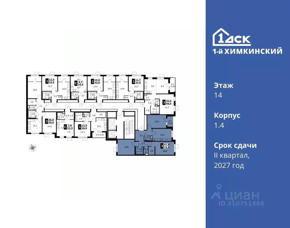 3-к кв. Московская область, Химки Клязьма-Старбеево мкр, Международный ... - Фото 1