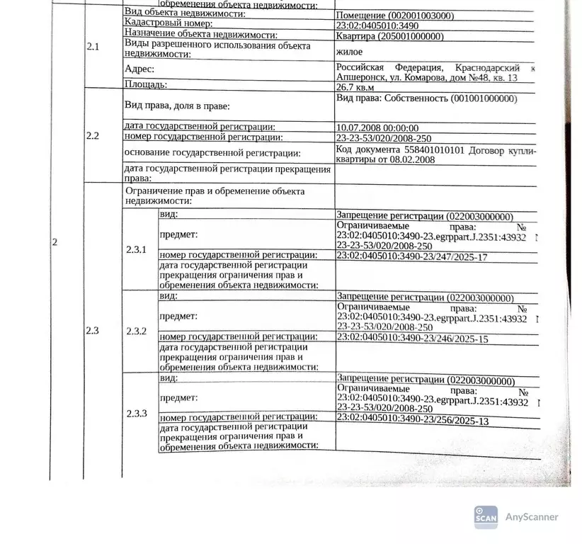 Свободной планировки кв. Краснодарский край, Апшеронск ул. Комарова, ... - Фото 2