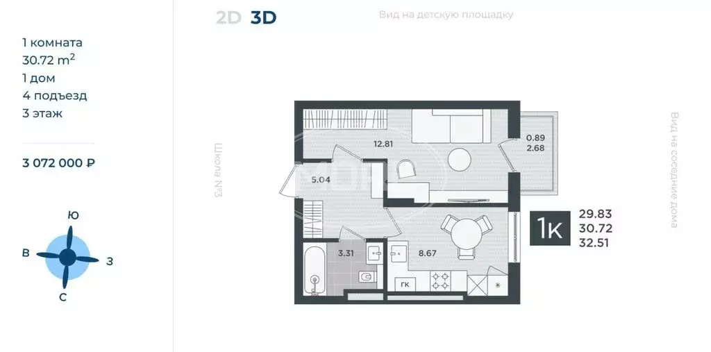 1-комнатная квартира: Черняховск, жилой комплекс Маэстро (32.5 м) - Фото 1