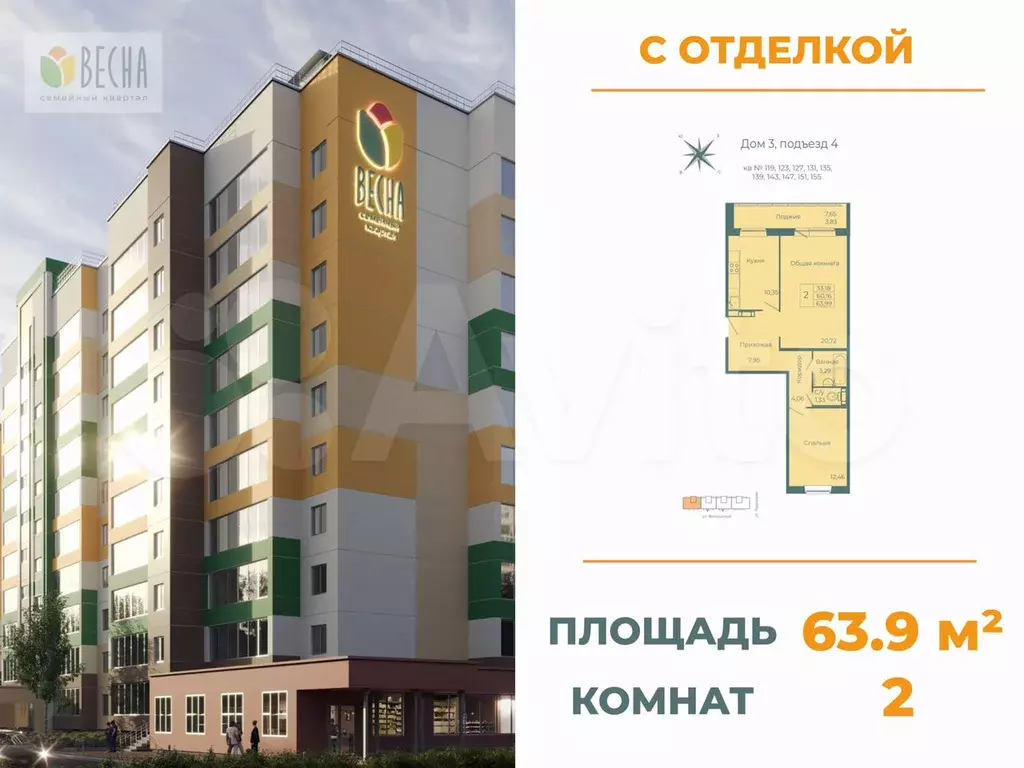 2-к. квартира, 64 м, 1/10 эт. - Фото 0