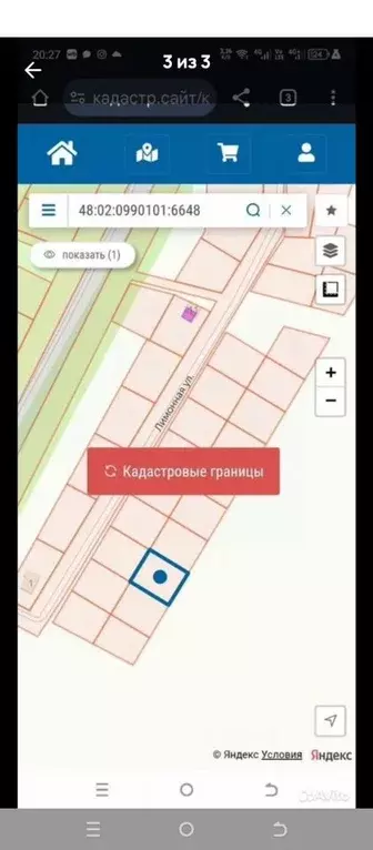 Участок в Липецкая область, Липецк ул. Лимонная (10.0 сот.) - Фото 1