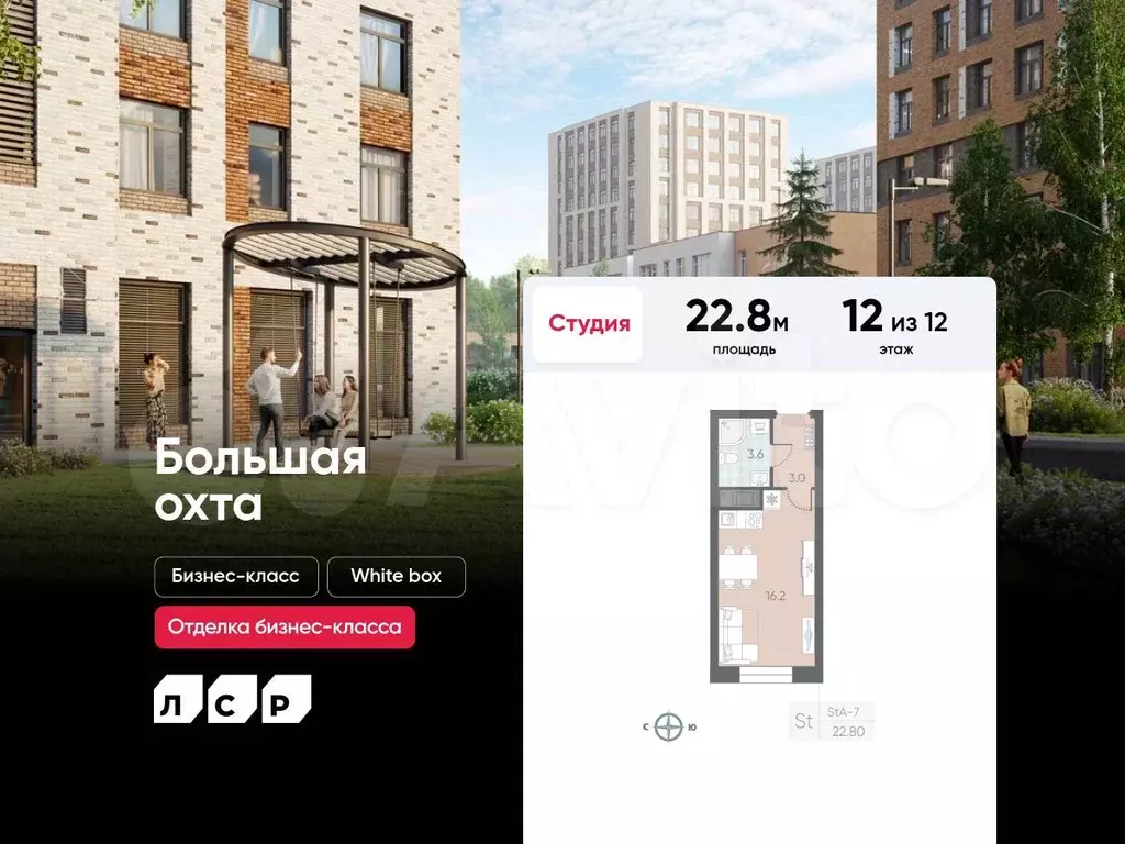 Квартира-студия, 22,8 м, 12/12 эт. - Фото 0