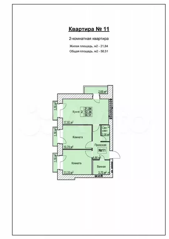 2-к. квартира, 54,7 м, 3/5 эт. - Фото 0