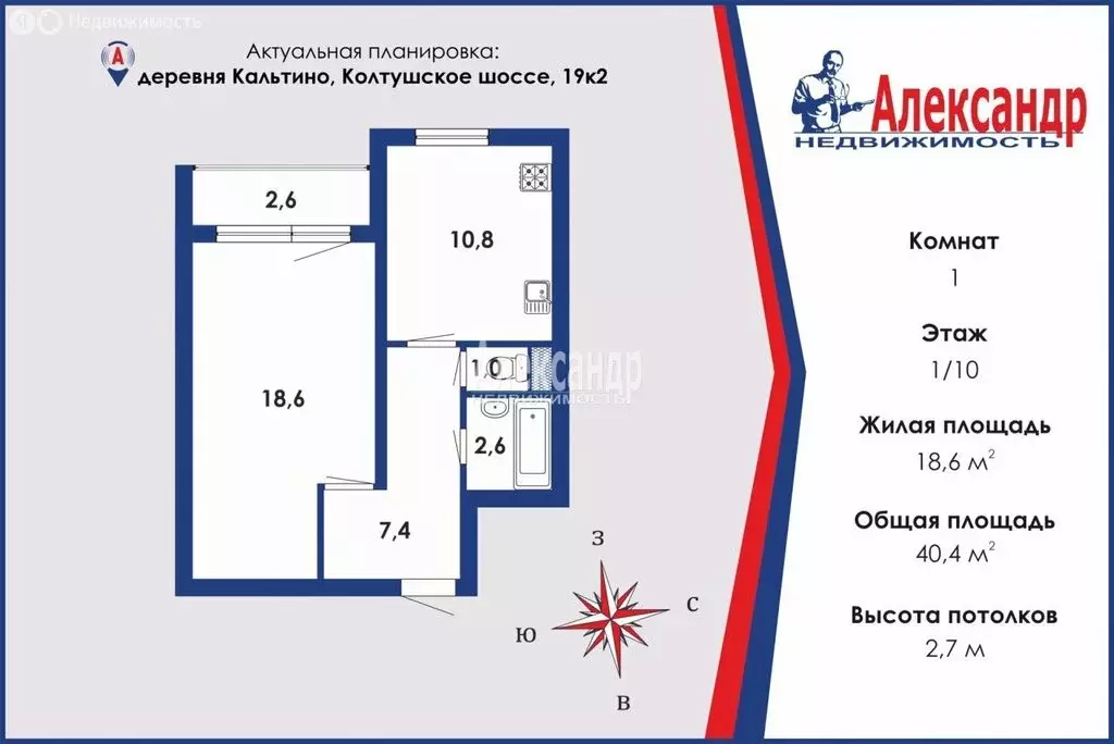 1-комнатная квартира: Ленинградская область, Всеволожск, Колтушское ... - Фото 0