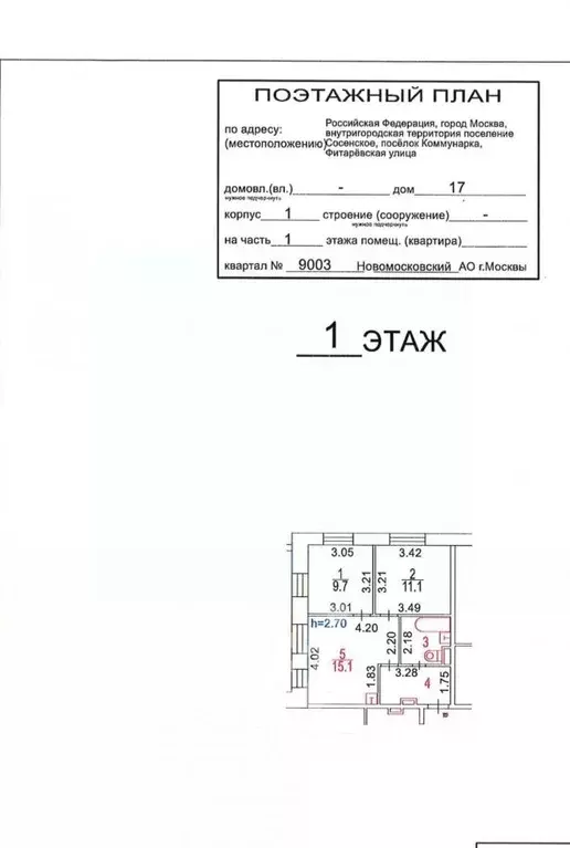2-к кв. Москва пос. Коммунарка, ул. Фитаревская, 17к1 (46.5 м) - Фото 2